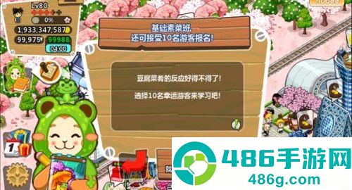和风物语游戏安卓中文版下载