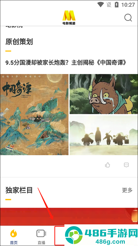 cctv6电影频道app