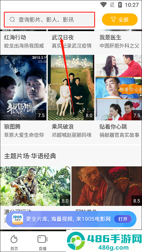 cctv6电影频道app
