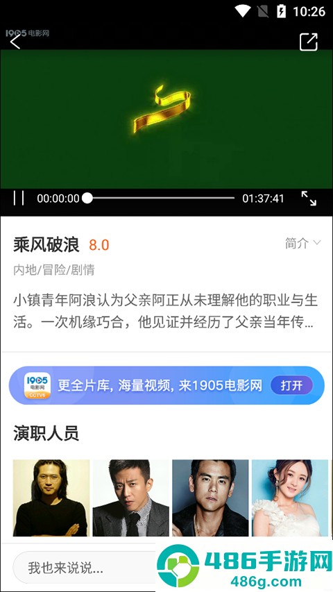 cctv6电影频道app
