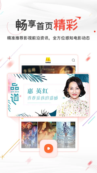 cctv6电影频道app