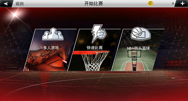 NBA2K20体育竞技手游最新版下载