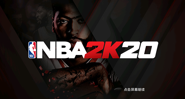 NBA2K20体育竞技手游最新版下载