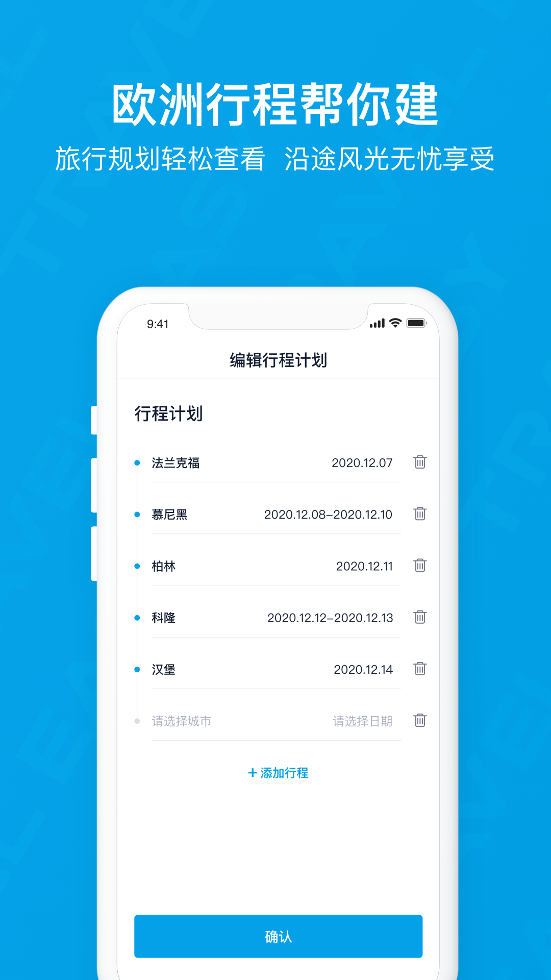 易游旅购达人app