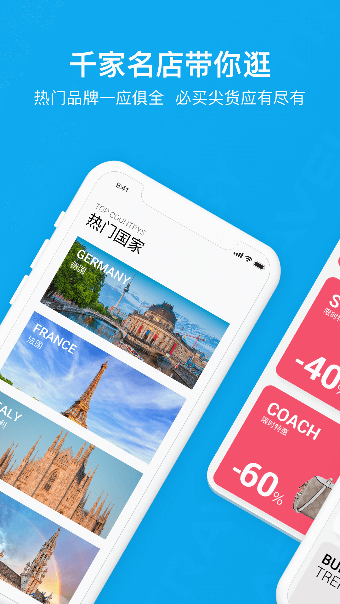 易游旅购达人app