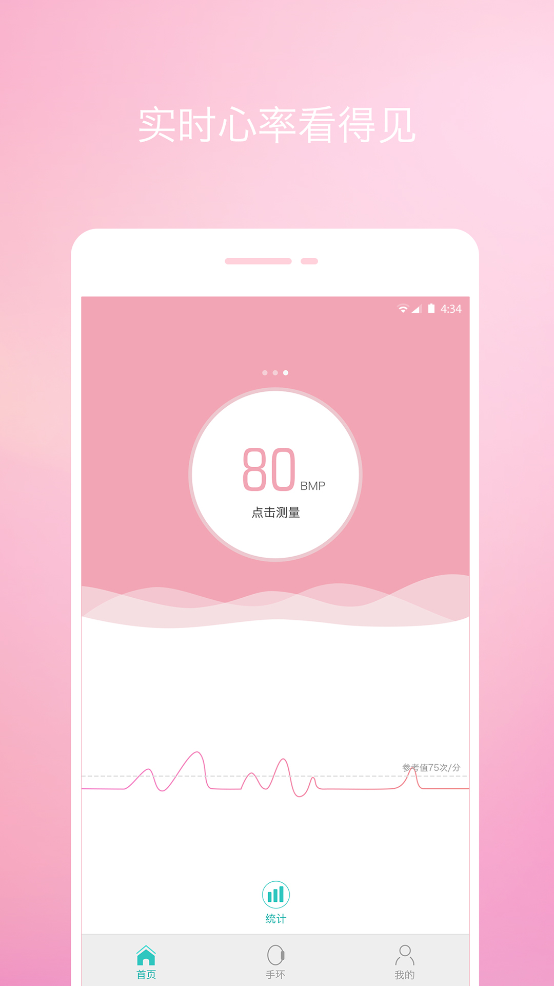 念加运动app