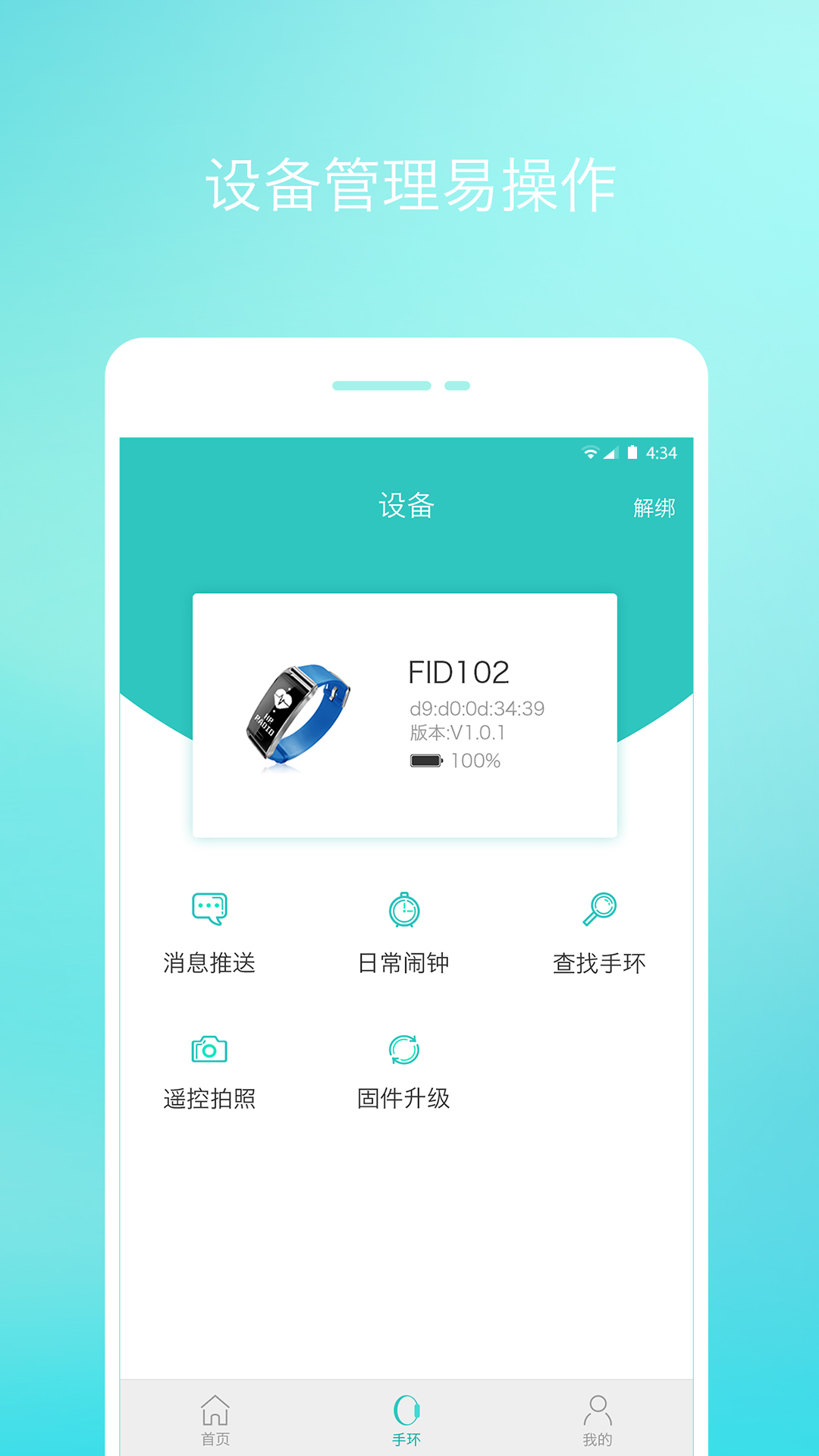 念加运动app
