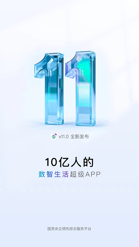 中国移动app安卓版下载