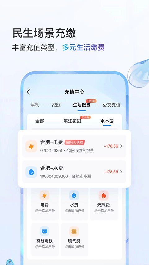 中国移动app安卓版下载