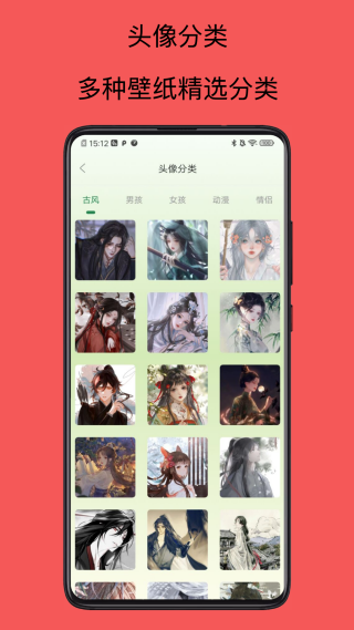 皮皮桌面壁纸官方版