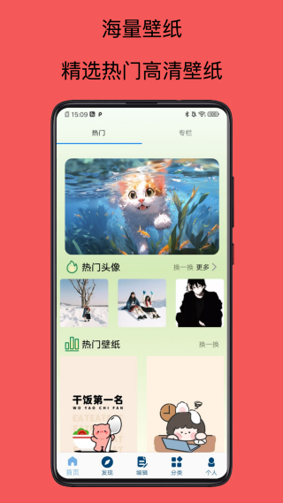 皮皮桌面壁纸官方版