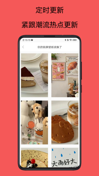 皮皮桌面壁纸官方版