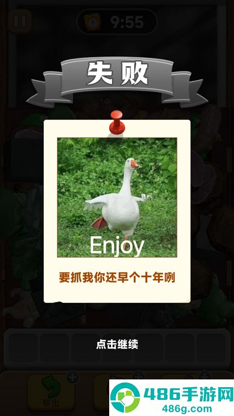 抓大鹅小游戏最新版免费下载