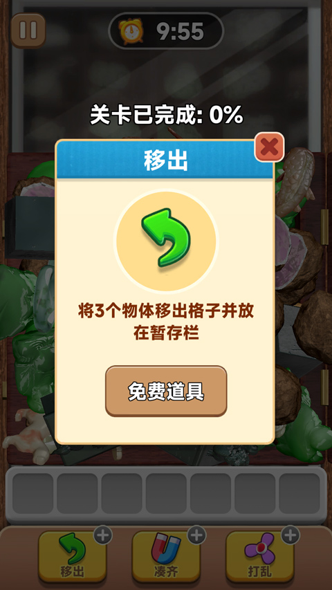 抓大鹅小游戏最新版免费下载