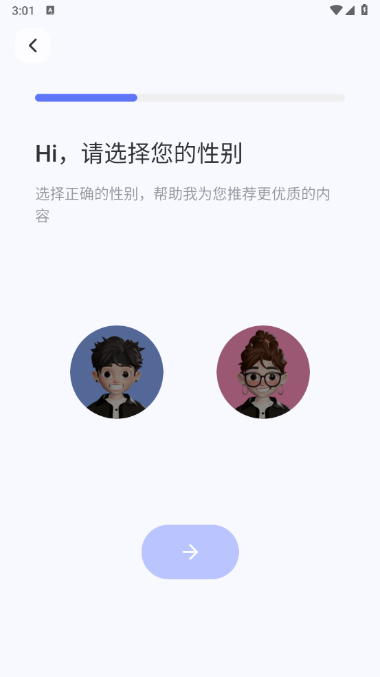 话唠键盘app