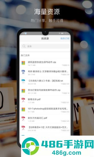 微盘app手机版下载