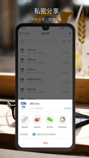 微盘app手机版下载