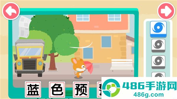 宝宝台风天气app官方版下载
