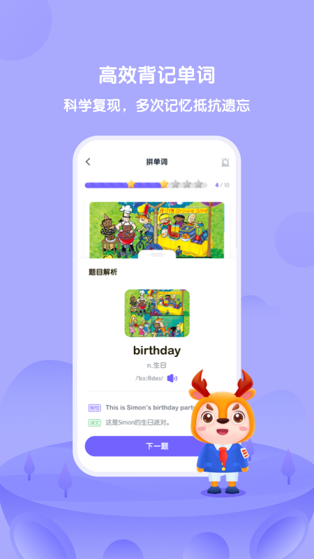 外研u学家庭版下载安卓