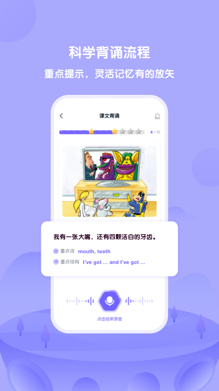 外研u学家庭版下载安卓