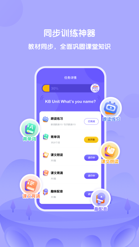 外研u学家庭版下载安卓
