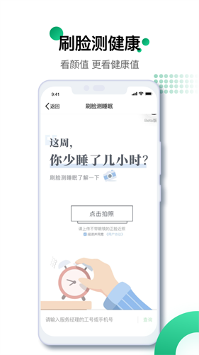 中国人寿寿险app手机版下载