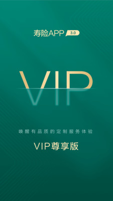 中国人寿寿险app手机版下载