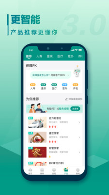 中国人寿寿险app手机版下载