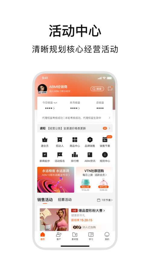 abmapp官方下载