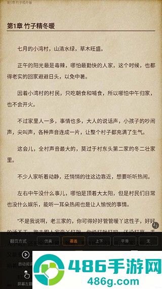 潇湘书院小说app手机版下载