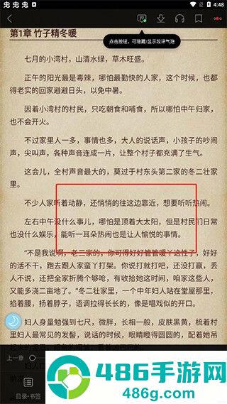 潇湘书院小说app手机版下载