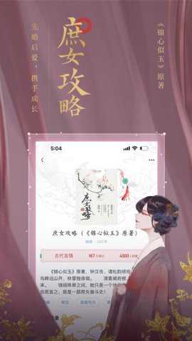 潇湘书院小说app手机版下载