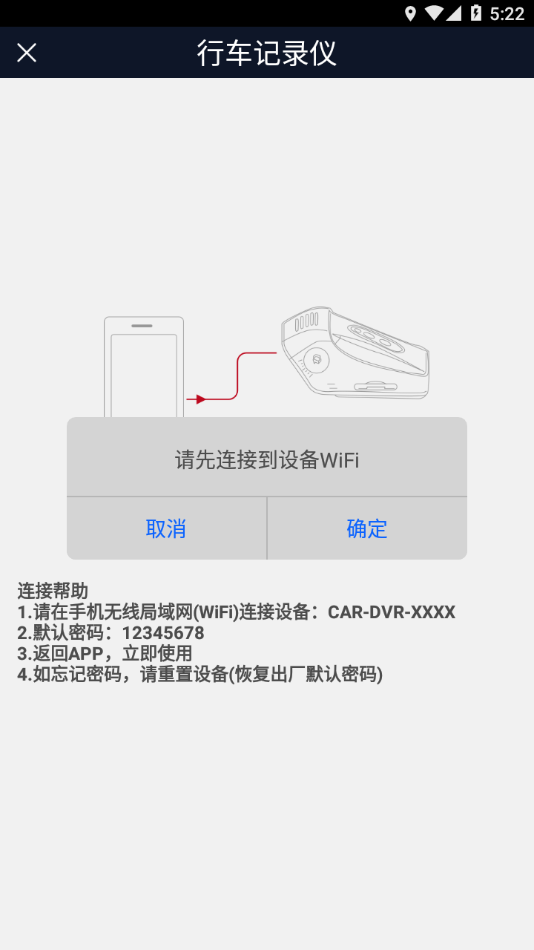 miocam行车记录仪app