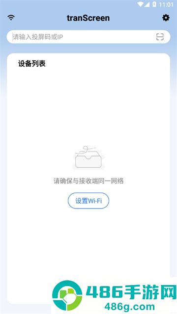 transcreen投屏软件
