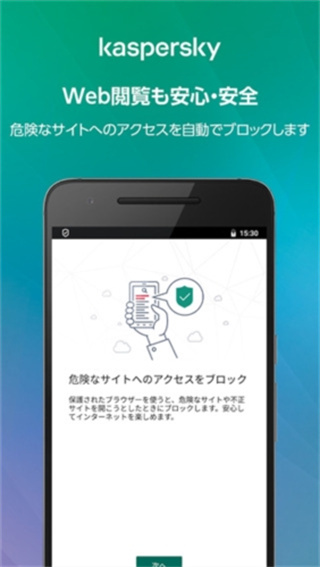 卡巴斯基app手机版下载