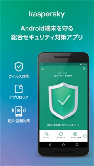 卡巴斯基app手机版下载