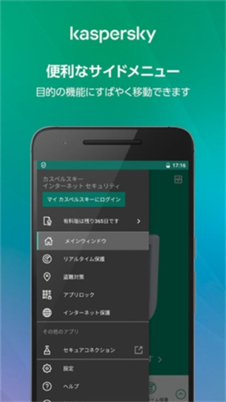 卡巴斯基app手机版下载