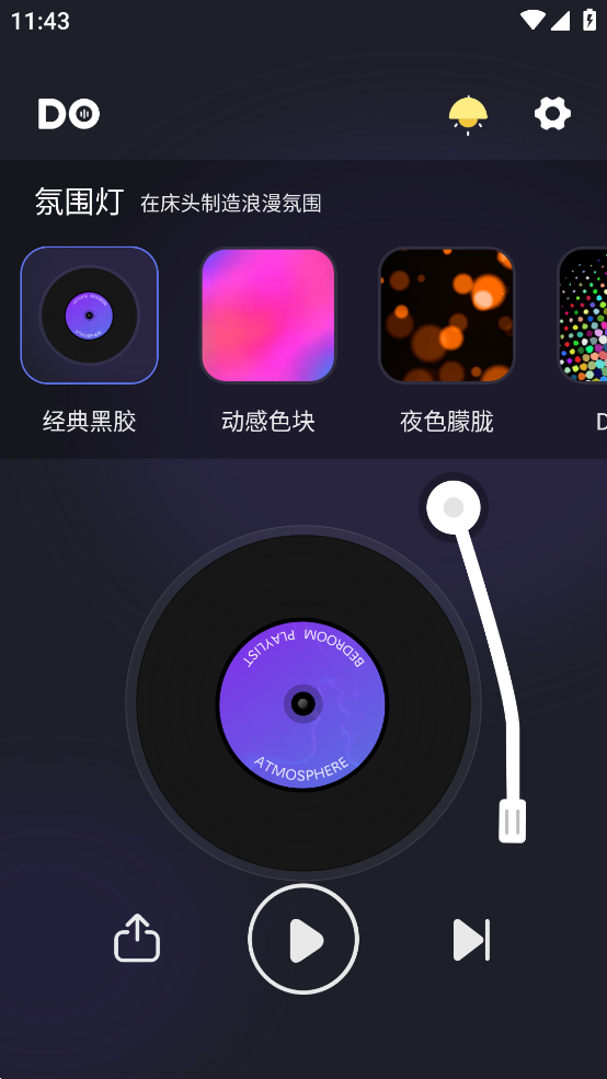 dofm高阶版