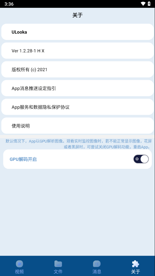 ulooka app