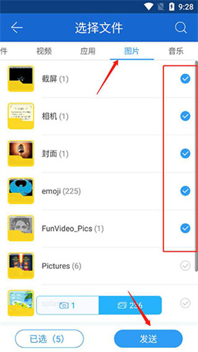茄子快传app官方最新版下载