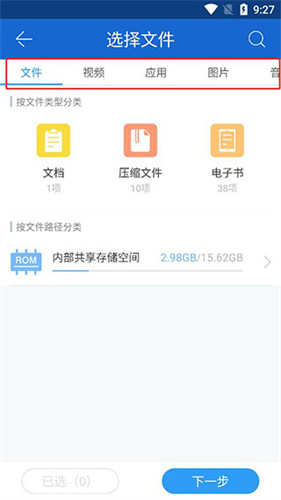 茄子快传app官方最新版下载