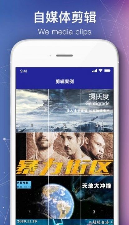 绘声绘影app安卓最新版下载