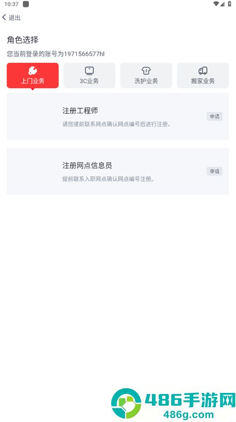 汪师傅接单平台app官方安卓版下载