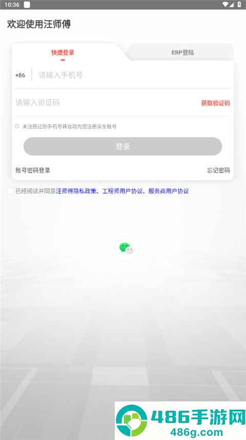 汪师傅接单平台app官方安卓版下载
