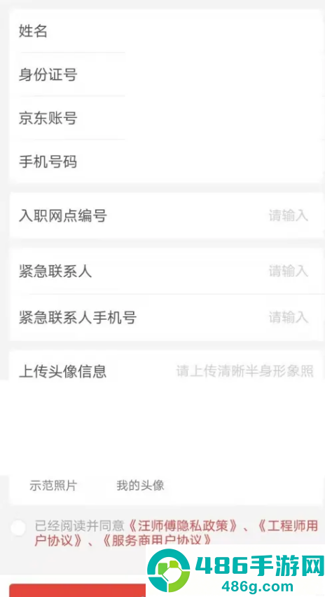 汪师傅接单平台app官方安卓版下载