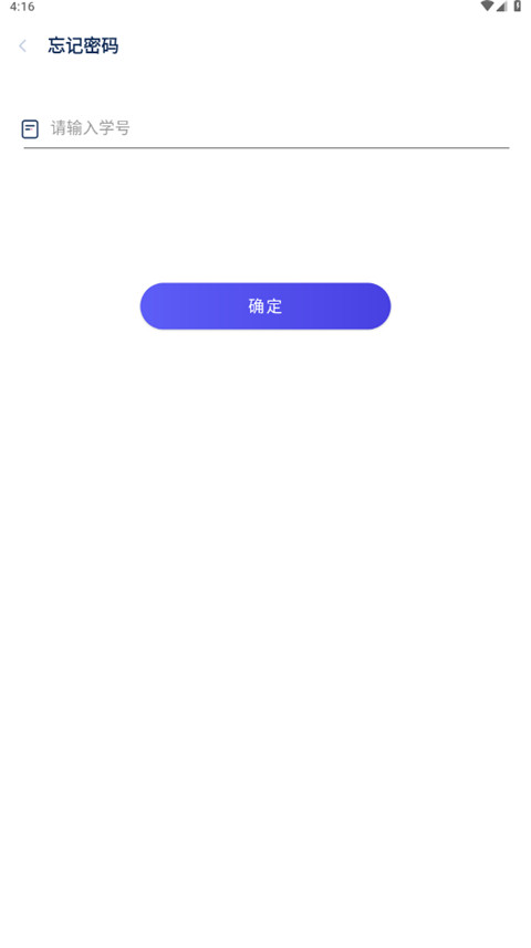 掌上重邮app最新版下载
