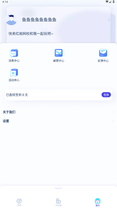 掌上重邮app最新版下载