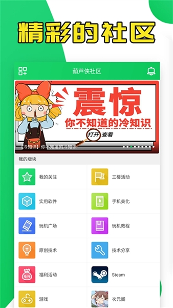 葫芦侠app安卓最新版下载