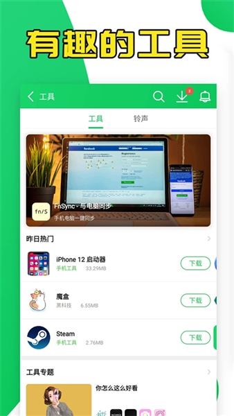 葫芦侠app安卓最新版下载