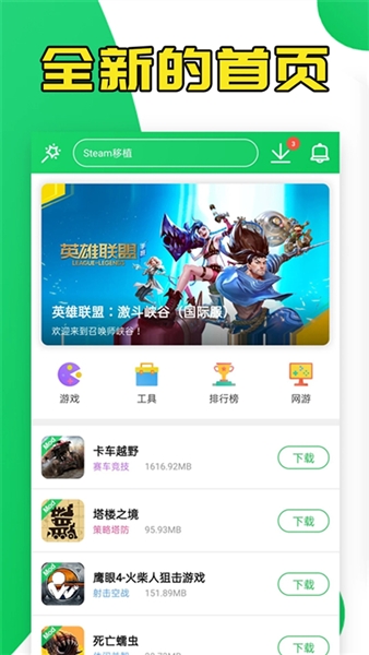 葫芦侠app安卓最新版下载